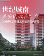 建发英冠宸云精拆大平层2026年度最新房价萧山区