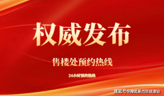 越秀云萃售楼处德律风首页网坐-越秀云萃营销核